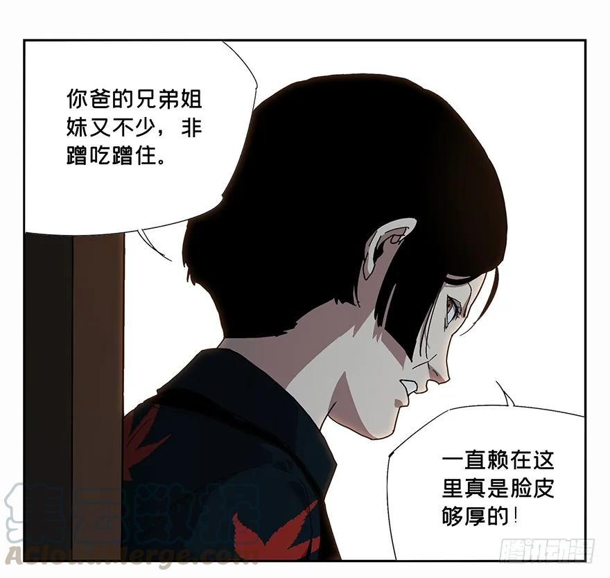 大象无形 第五章_人魈上 第25页