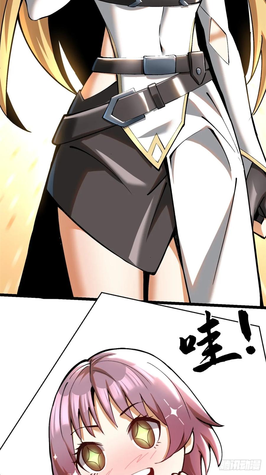 《我真不想学禁咒》第4话 第27页