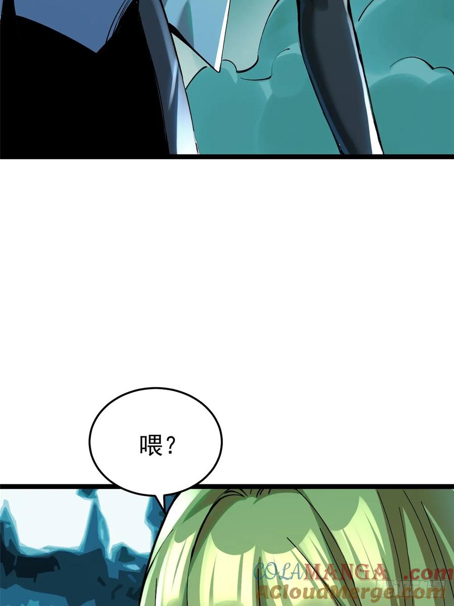 《我真不想学禁咒》第4话 第64页