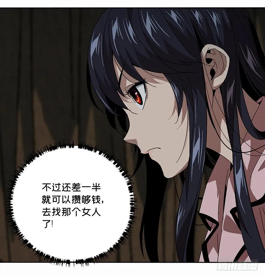 大象无形 第五章_人魈上 第28页