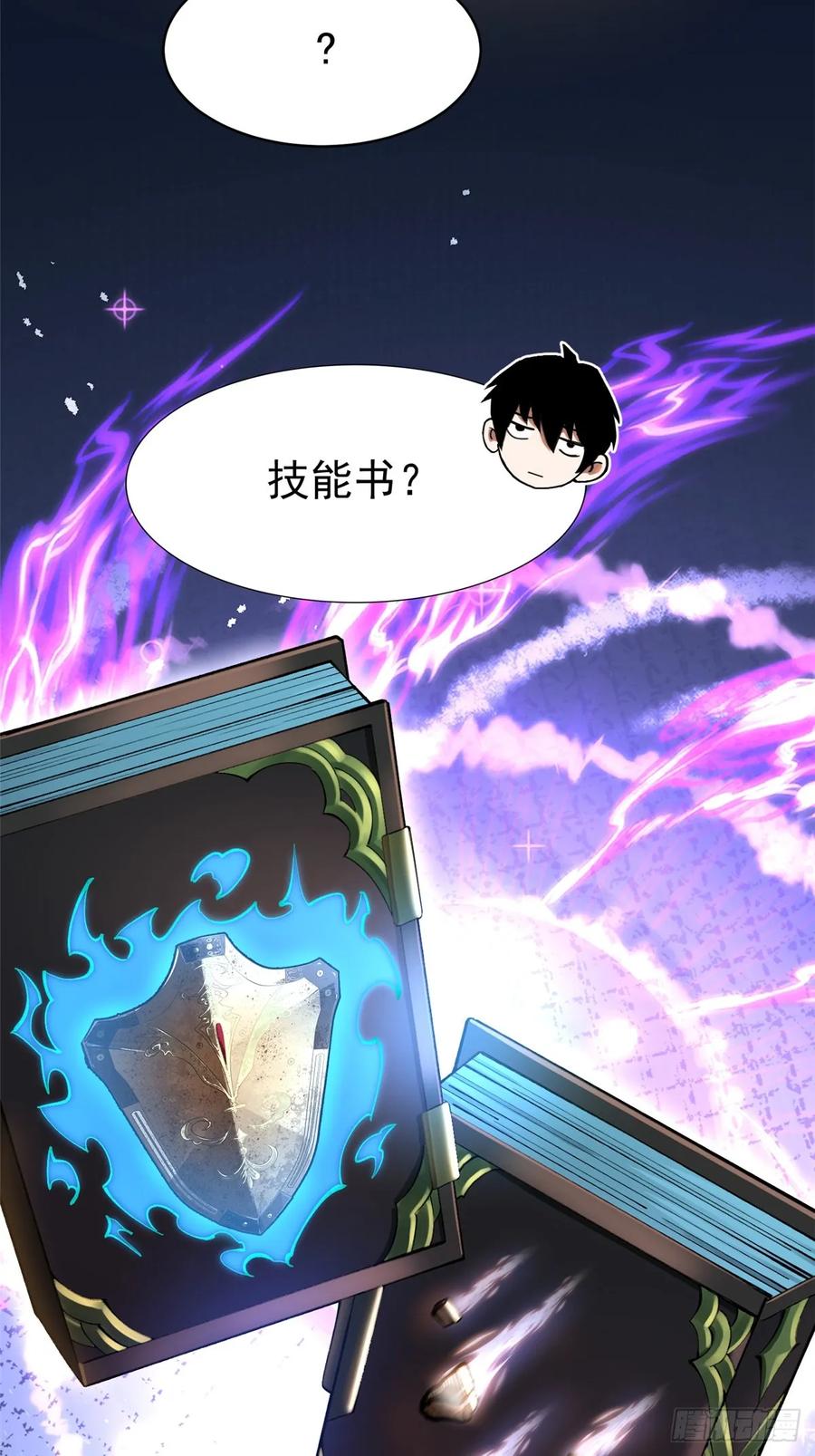 《我真不想学禁咒》第4话 第48页