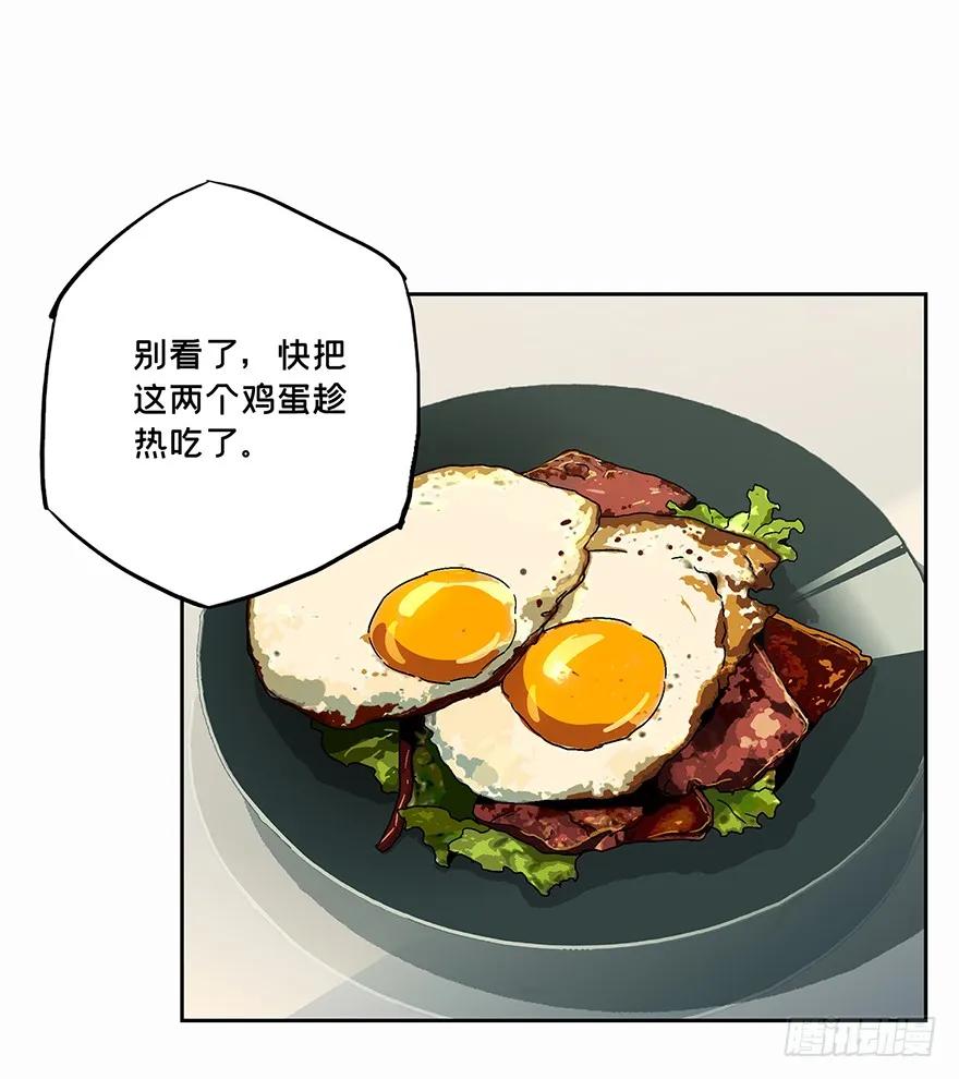 大象无形 第五章_人魈上 第32页