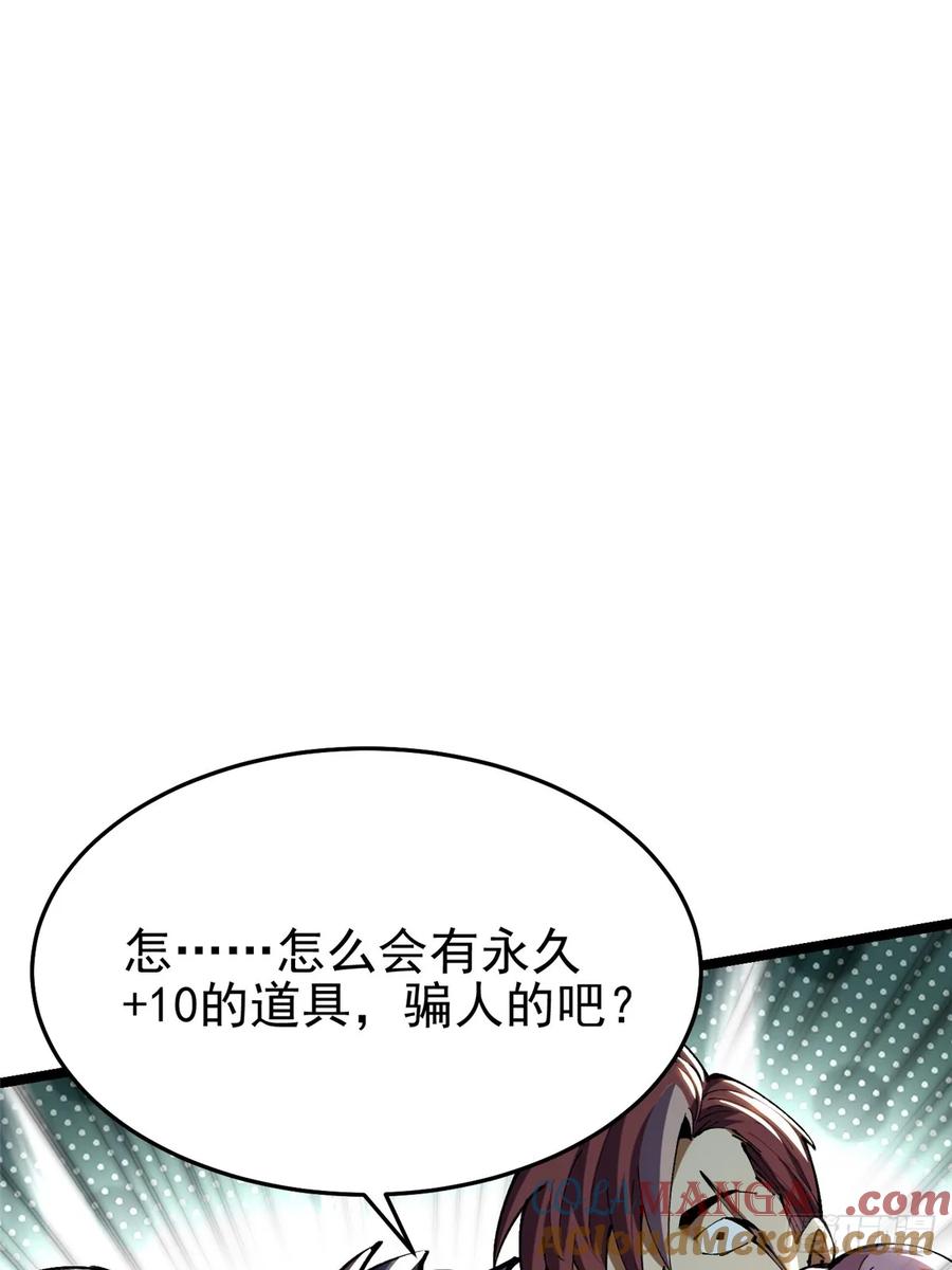 《我真不想学禁咒》第4话 第16页