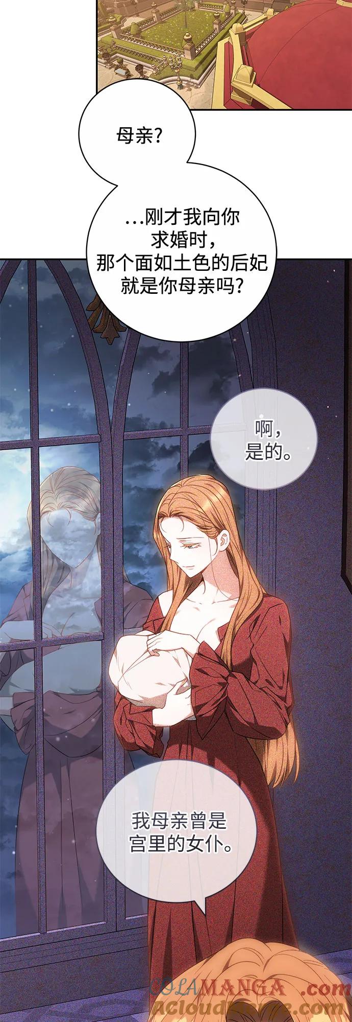 《换个老公当爸爸》第6话 第22页