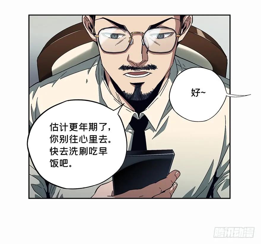 大象无形 第五章_人魈上 第40页