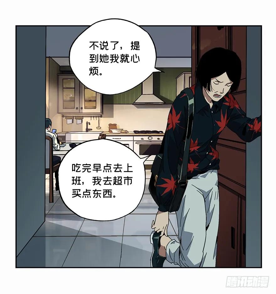 大象无形 第五章_人魈上 第36页