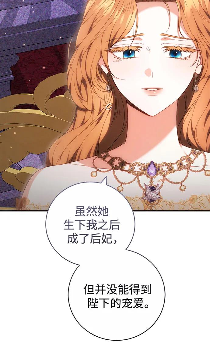 《换个老公当爸爸》第6话 第23页