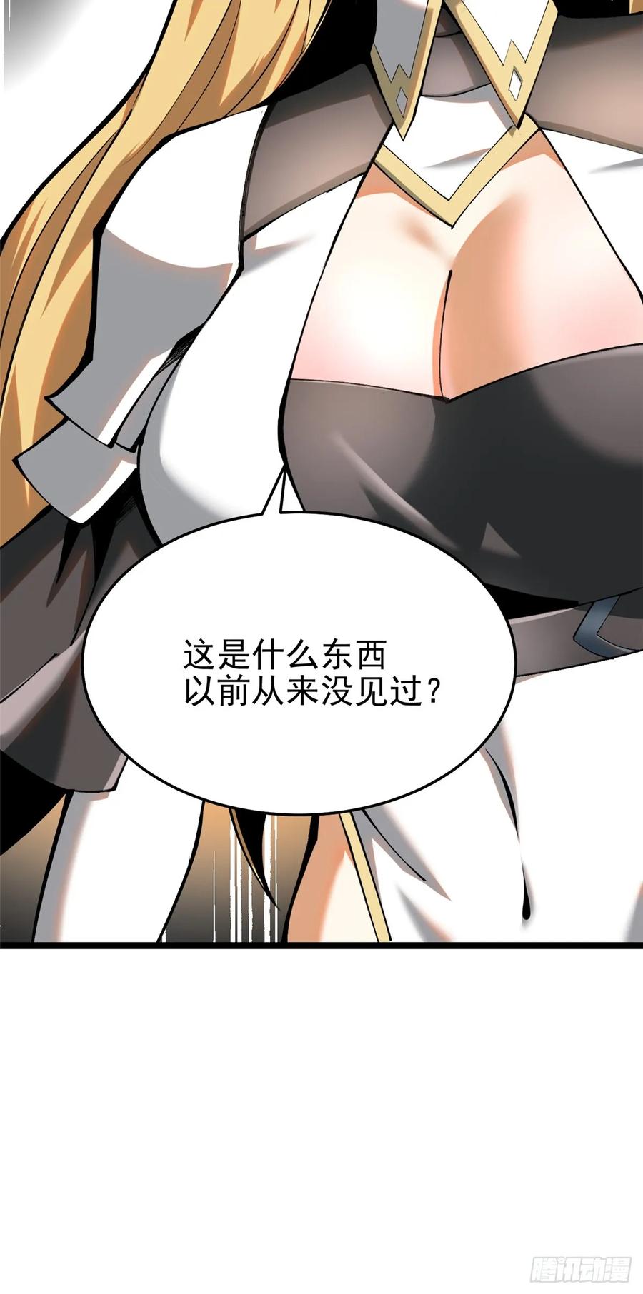 《我真不想学禁咒》第4话 第15页