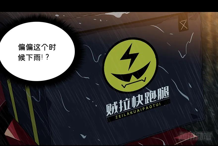 大象无形 第五章_人魈上 第2页