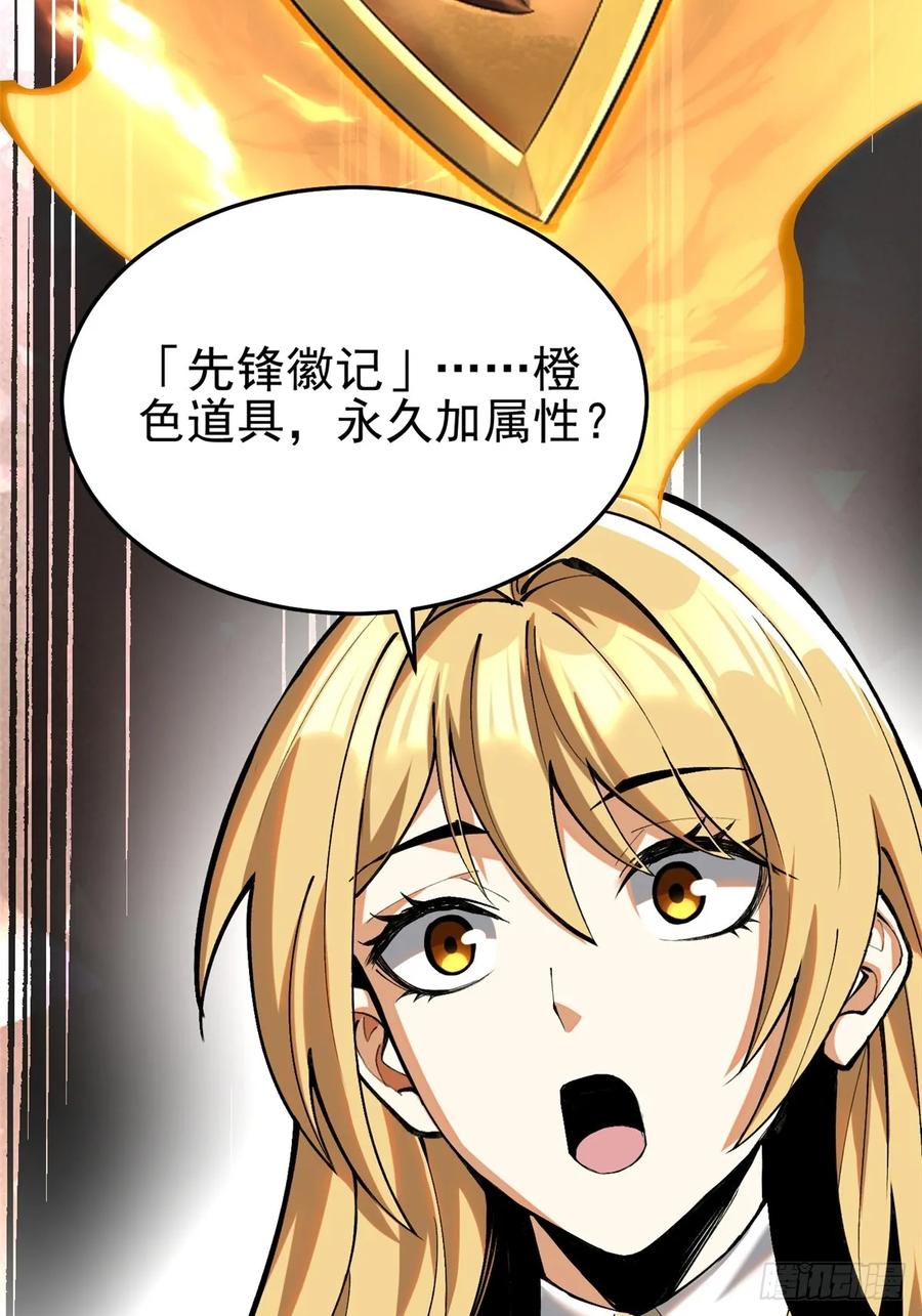 《我真不想学禁咒》第4话 第14页