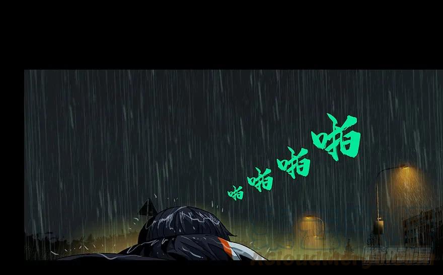 大象无形 第五章_人魈上 第17页