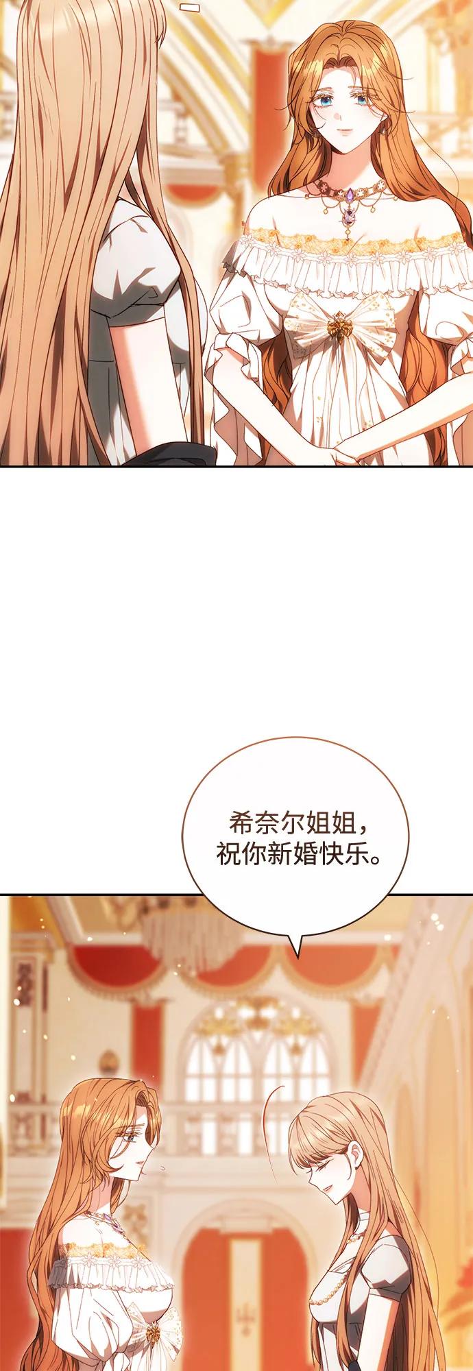 《换个老公当爸爸》第6话 第44页