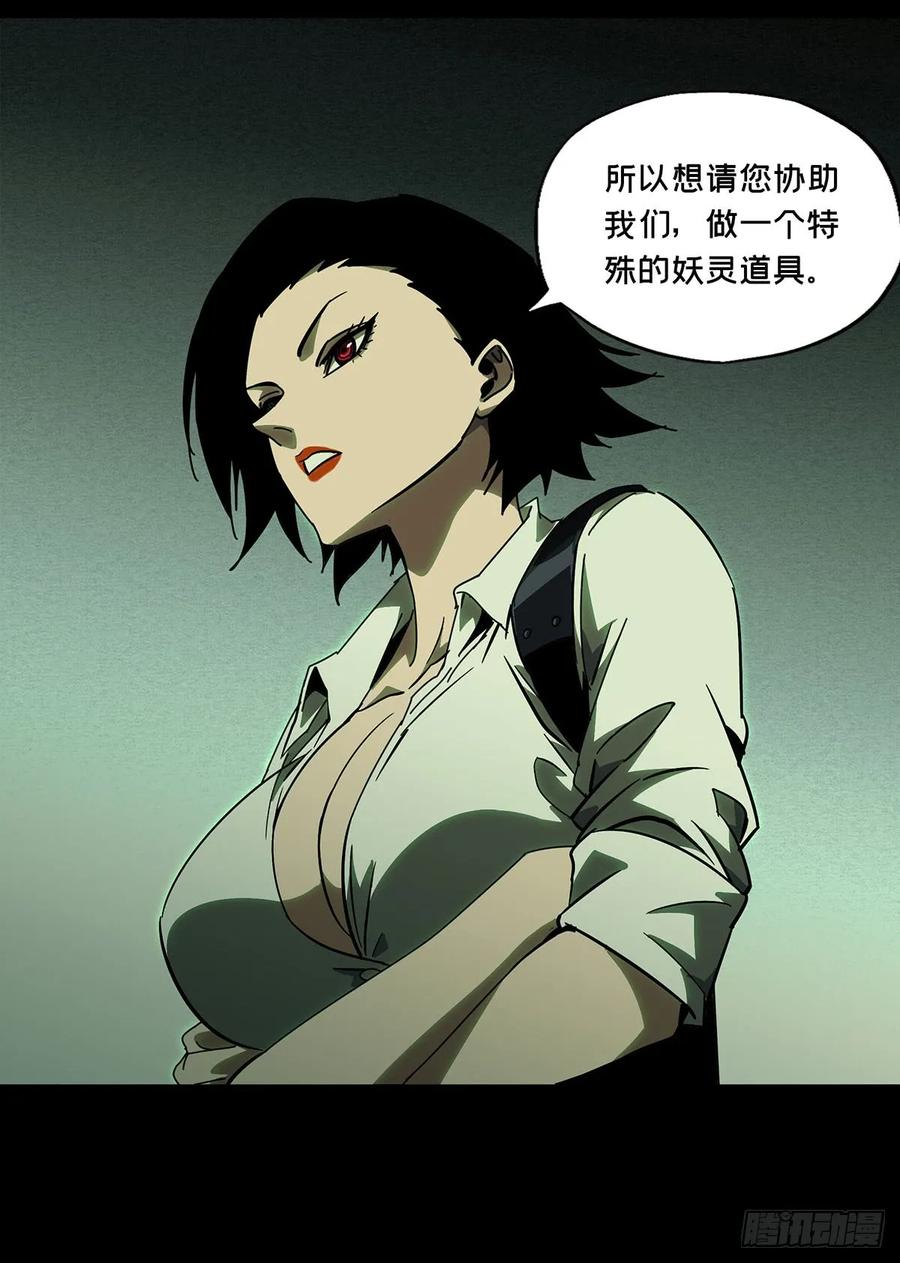 大象无形 第五十九章_信任上 第35页