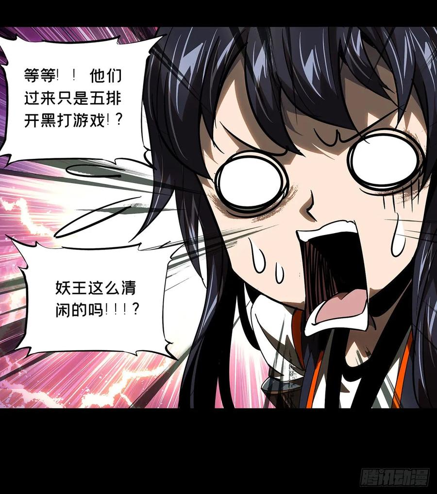 大象无形 第五十九章_信任上 第14页