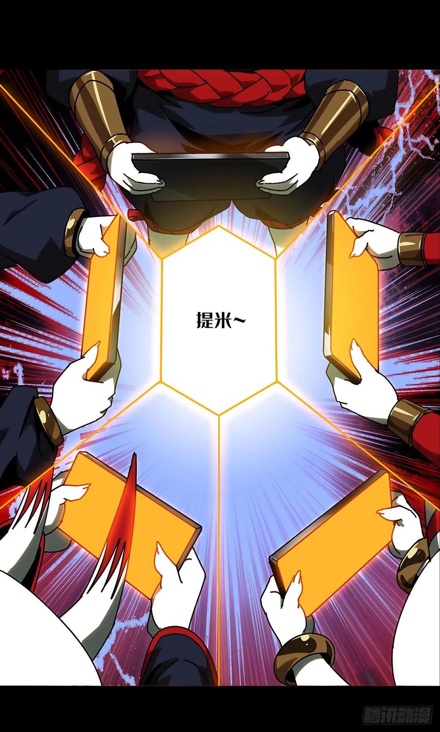 大象无形 第五十九章_信任上 第6页
