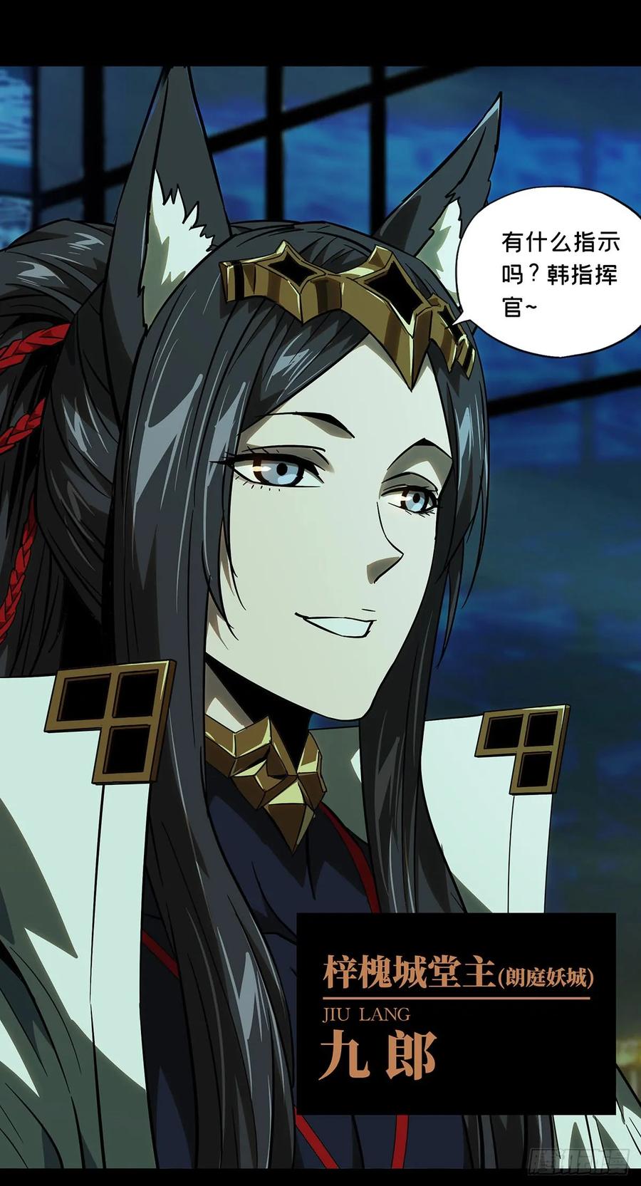 大象无形 第五十九章_信任上 第33页