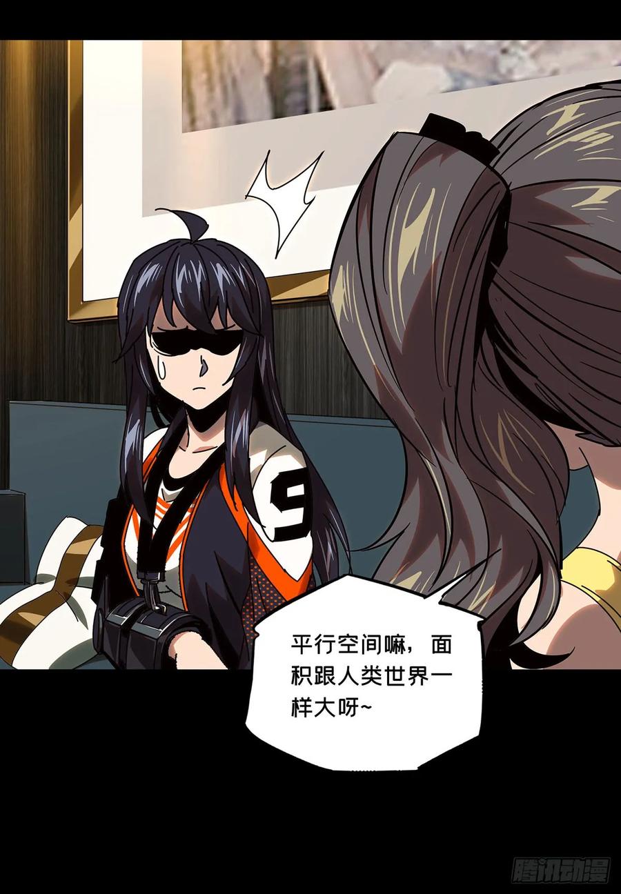 大象无形 第五十九章_信任上 第23页