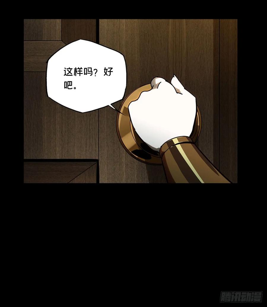 大象无形 第五十九章_信任上 第11页