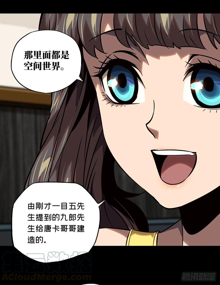 大象无形 第五十九章_信任上 第19页