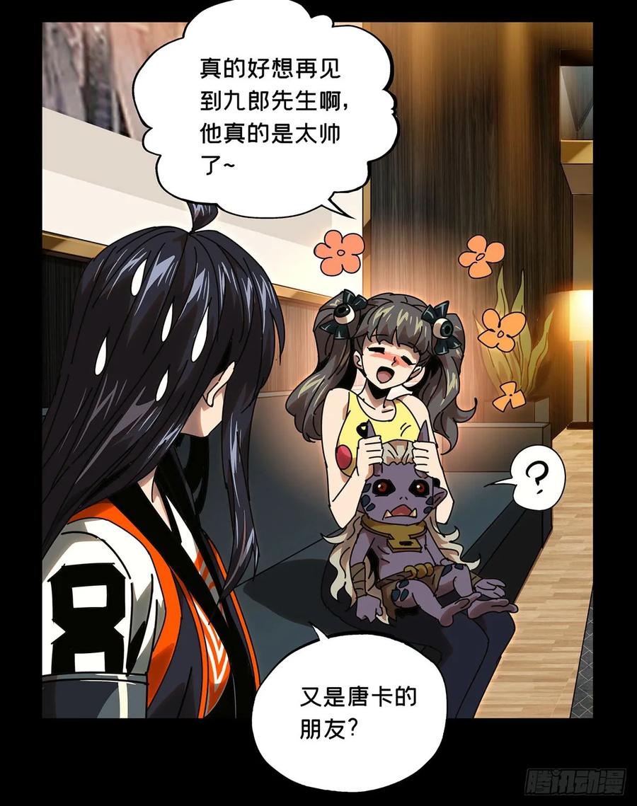 大象无形 第五十九章_信任上 第20页