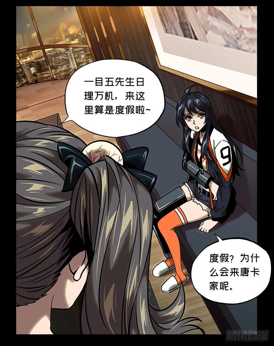 大象无形 第五十九章_信任上 第15页