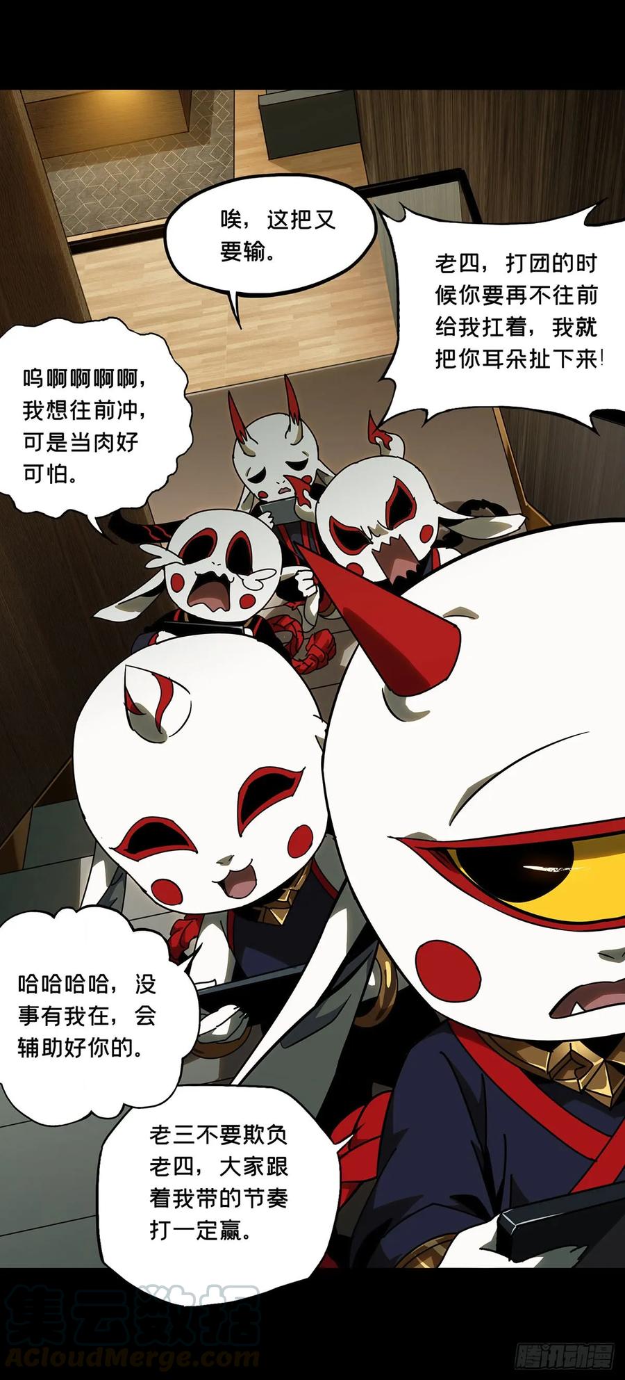 大象无形 第五十九章_信任上 第7页