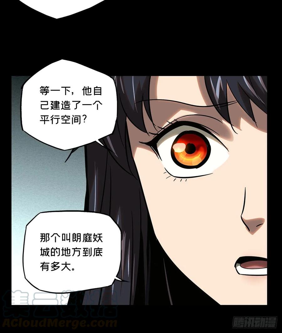 大象无形 第五十九章_信任上 第22页