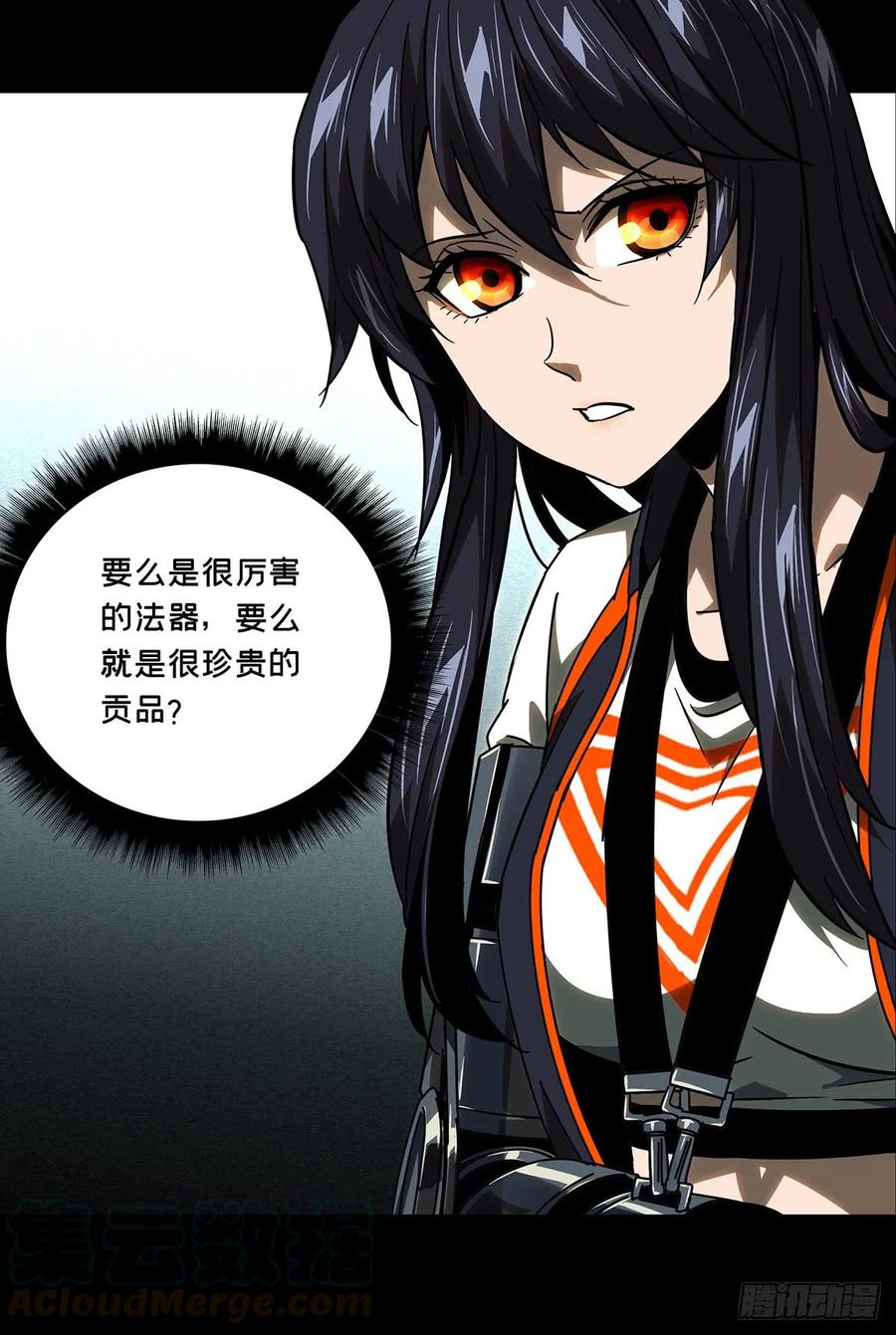 大象无形 第五十九章_信任上 第4页