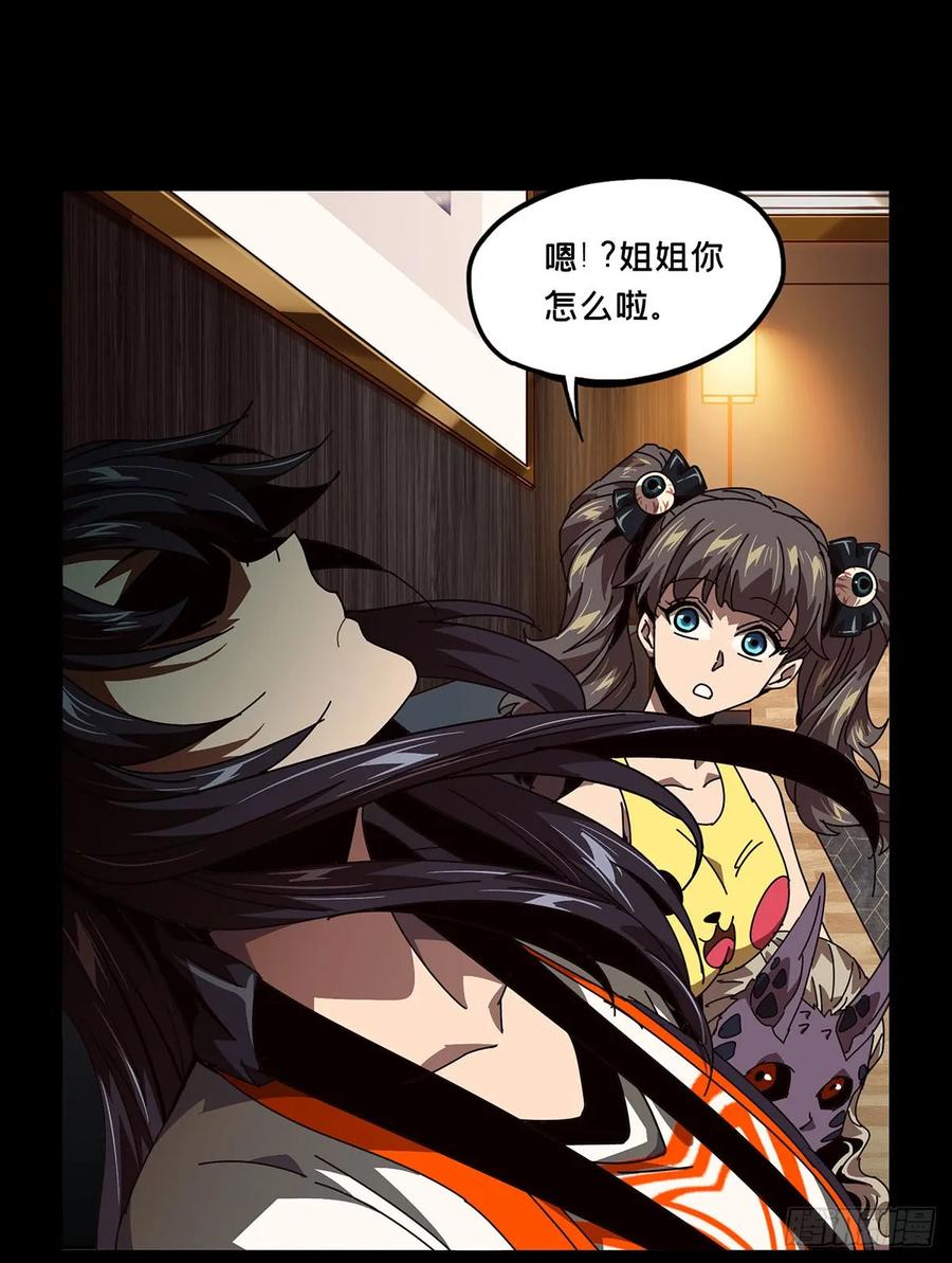 大象无形 第五十九章_信任上 第24页