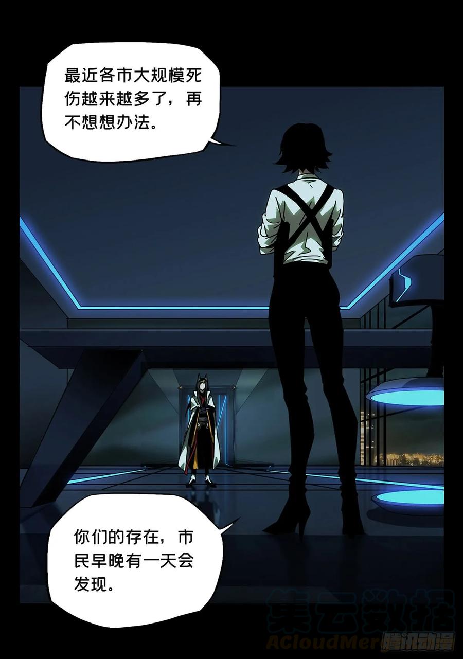 大象无形 第五十九章_信任上 第34页