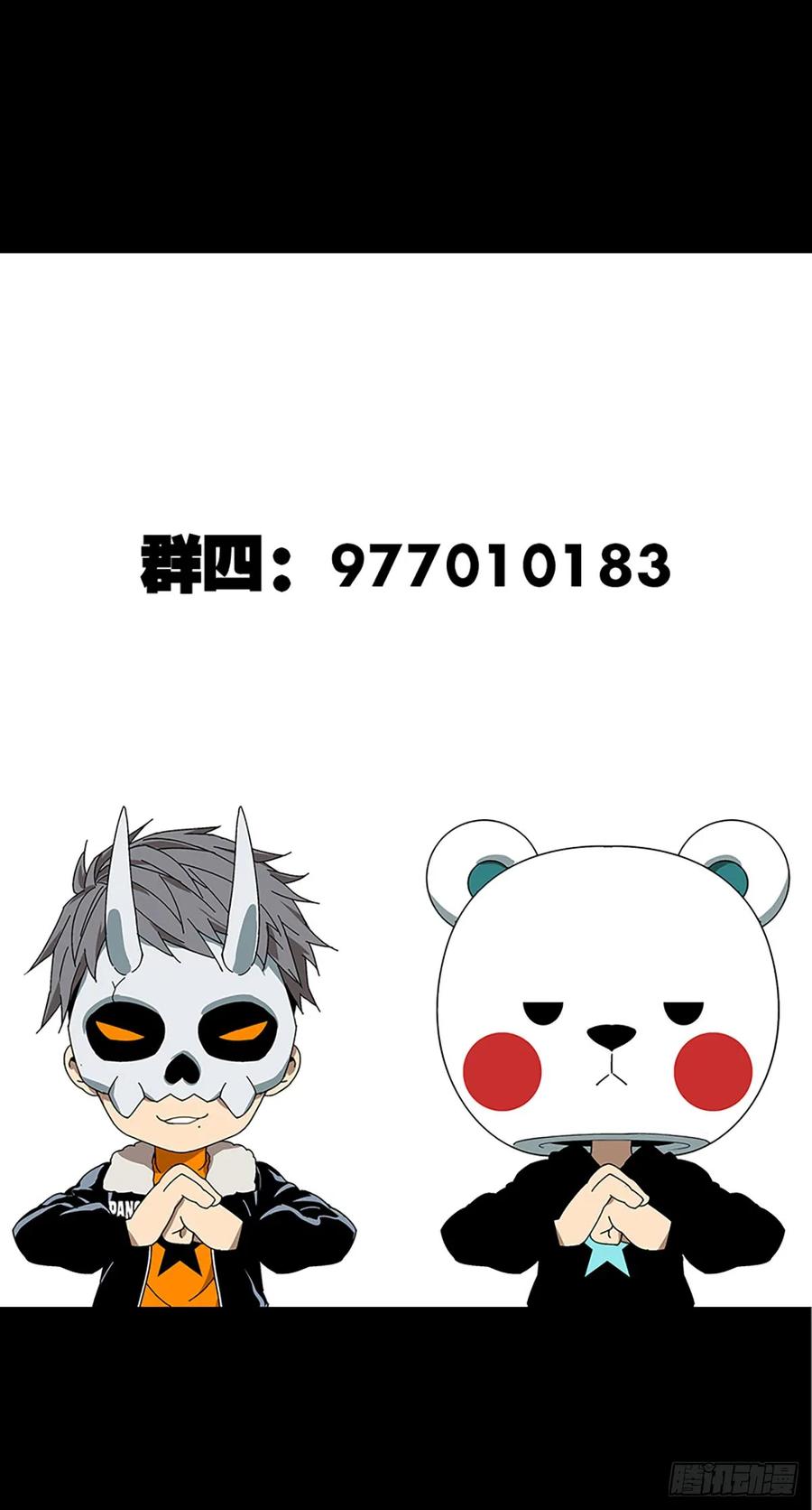 大象无形 第五十九章_信任上 第42页
