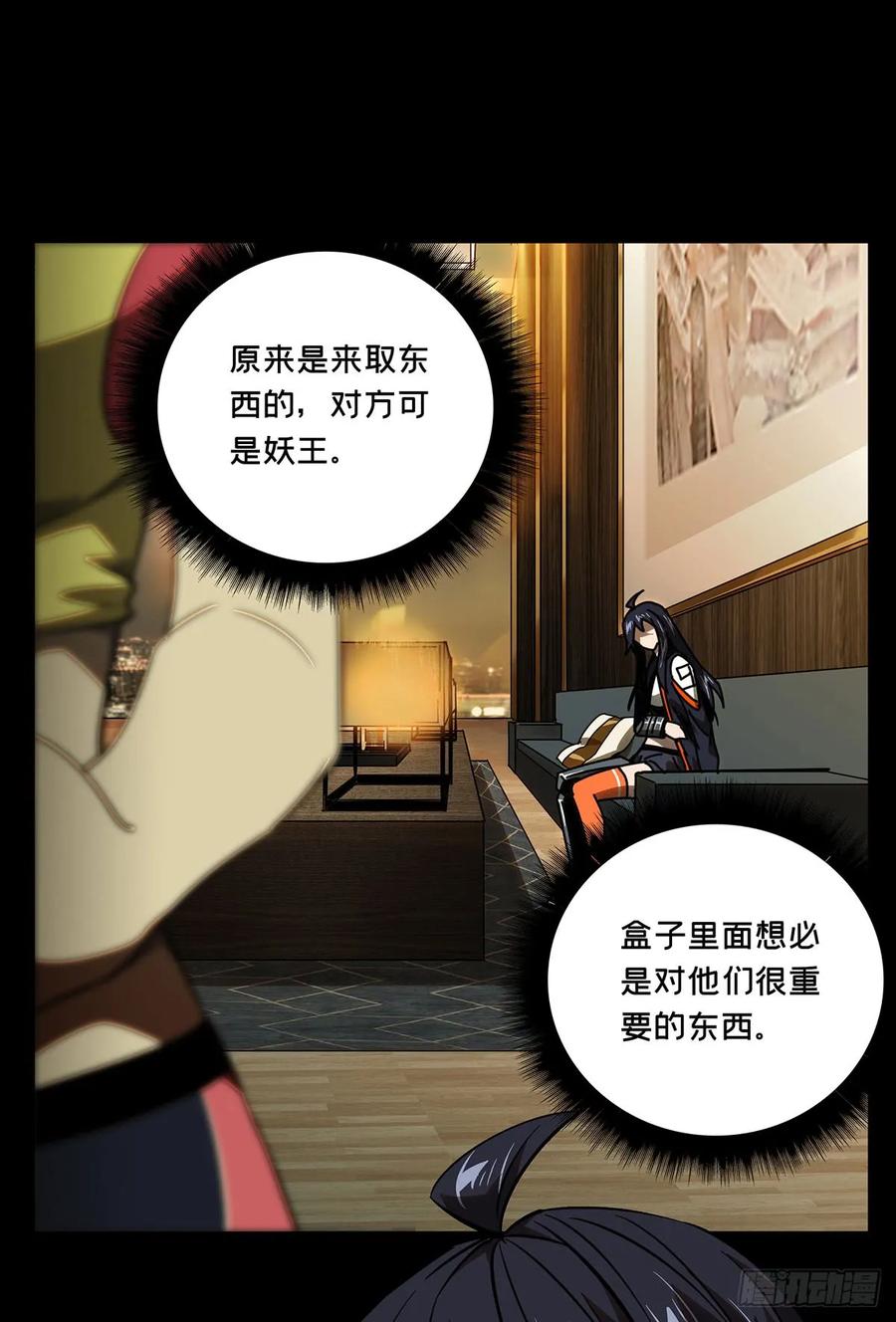 大象无形 第五十九章_信任上 第3页