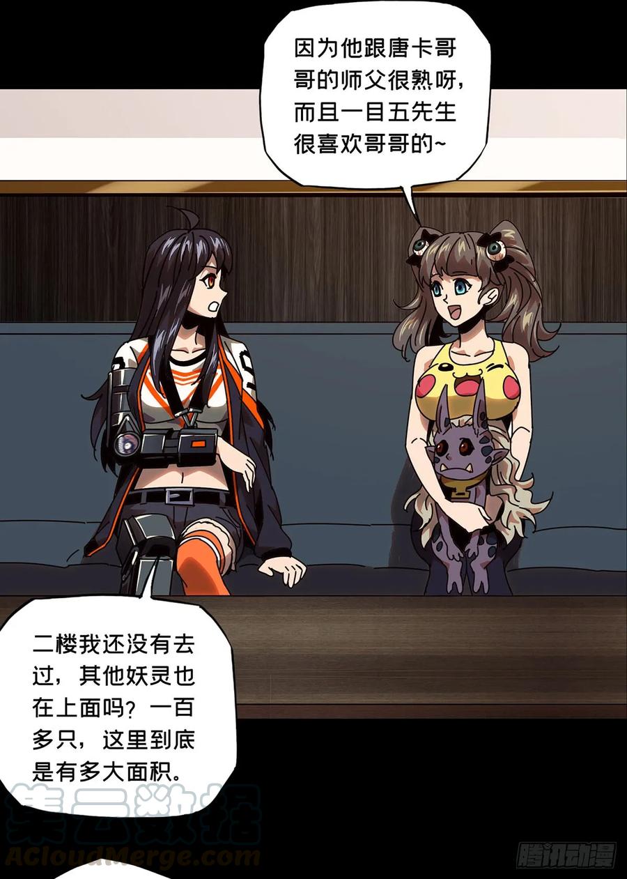 大象无形 第五十九章_信任上 第16页