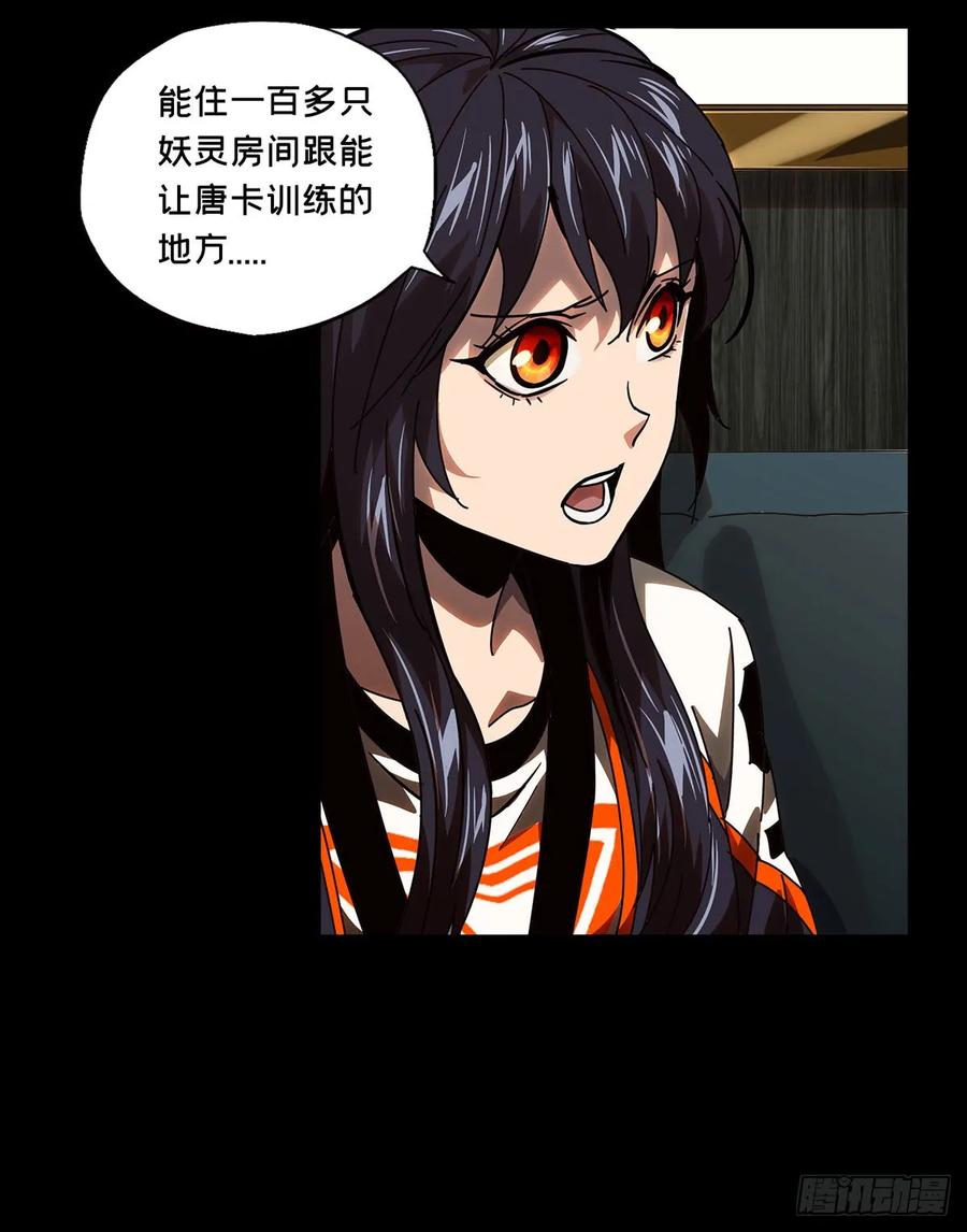 大象无形 第五十九章_信任上 第18页