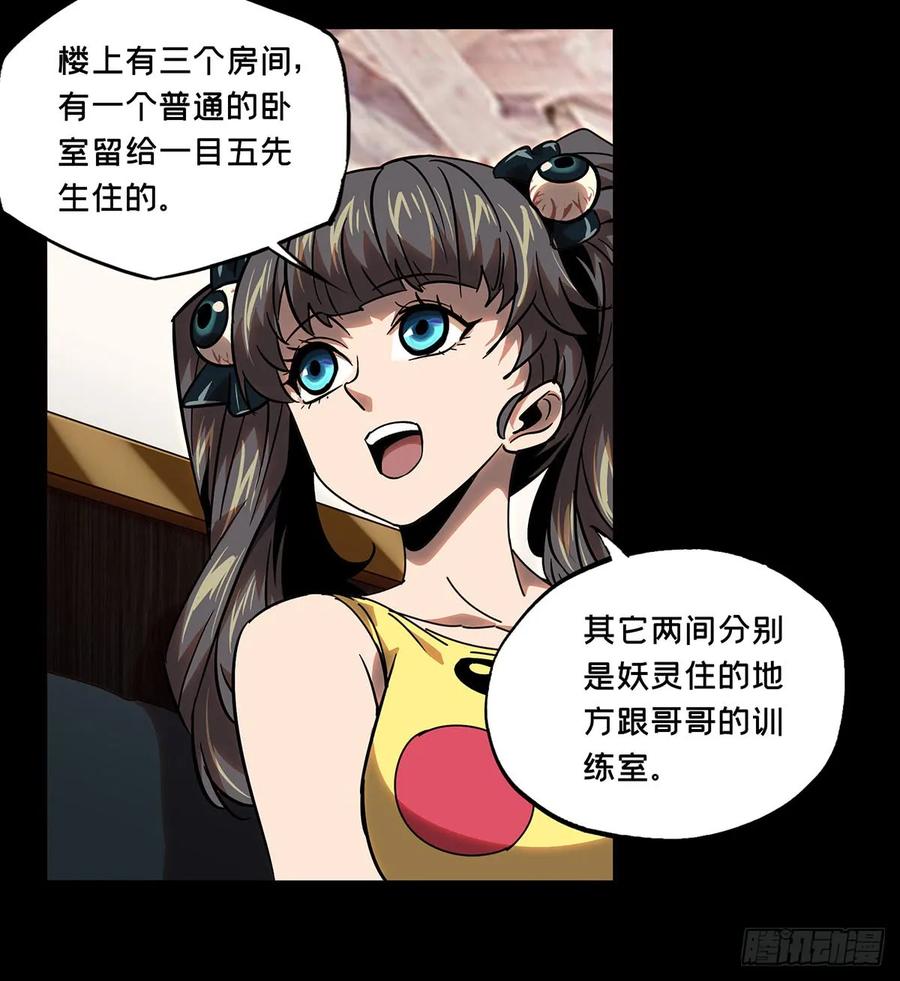 大象无形 第五十九章_信任上 第17页