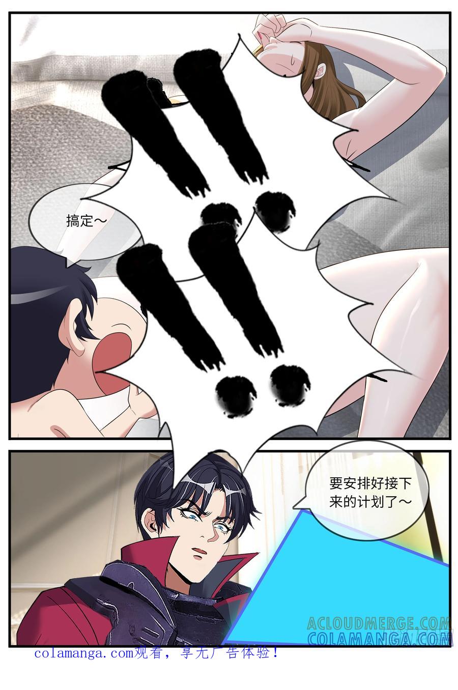 系统送我避难所 安慰 第10页