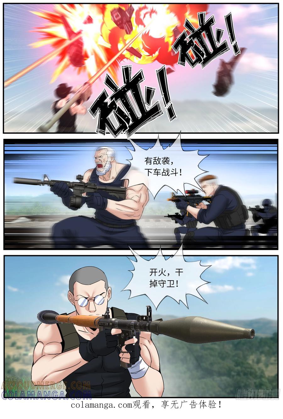系统送我避难所 安慰 第1页