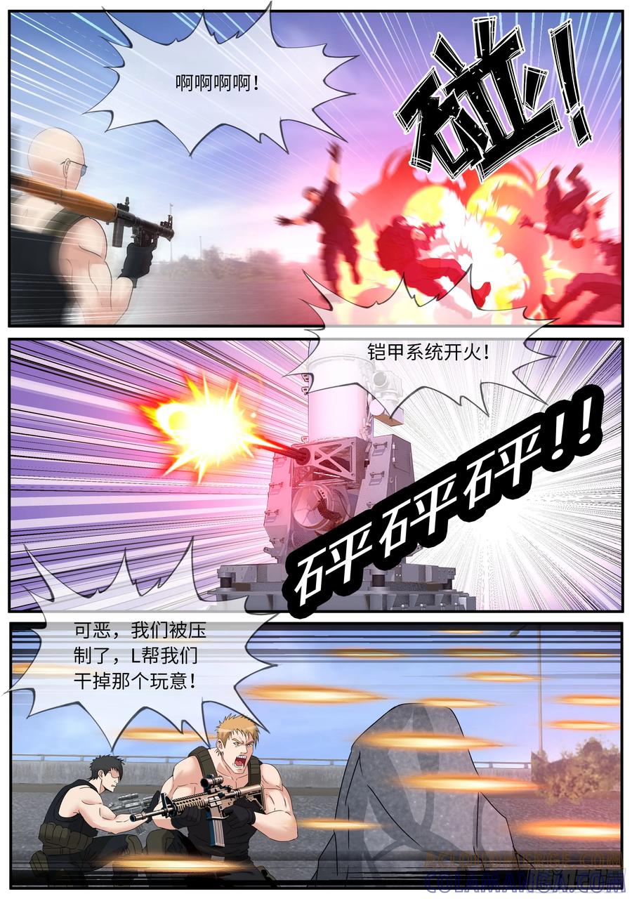 系统送我避难所 安慰 第2页