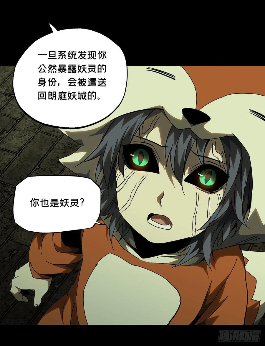 大象无形 第六十章_信任中 第24页