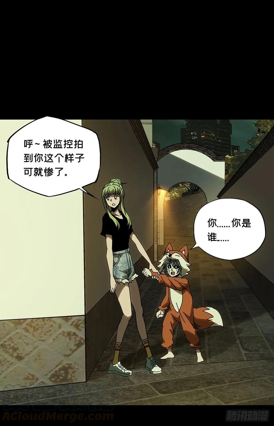 大象无形 第六十章_信任中 第22页