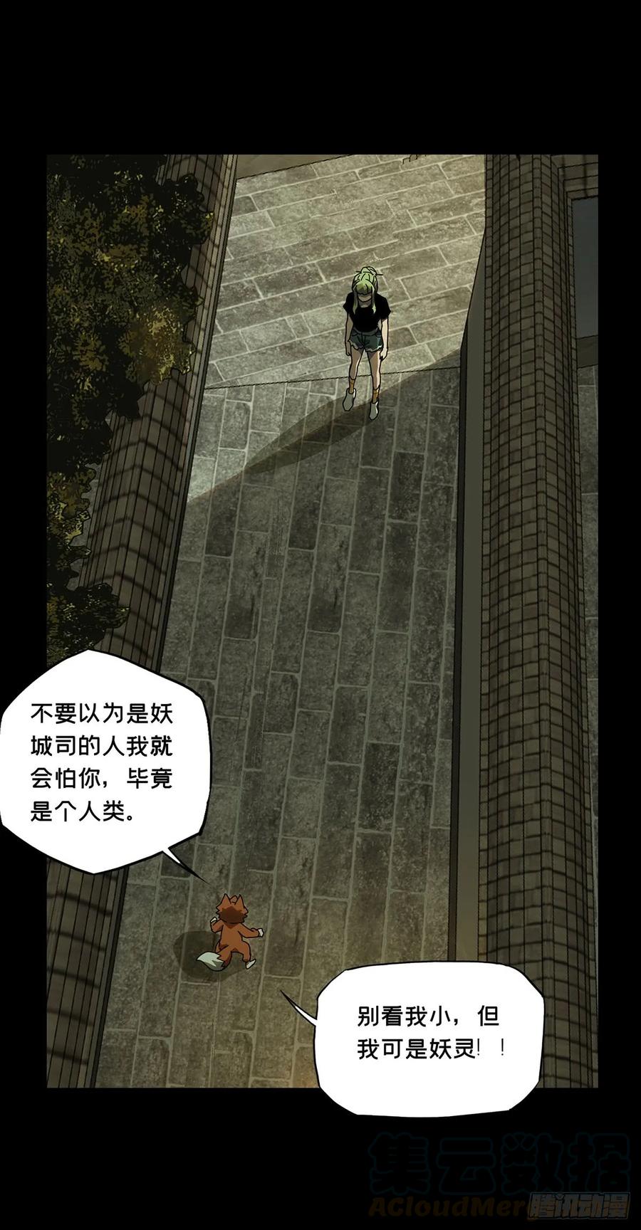 大象无形 第六十章_信任中 第31页
