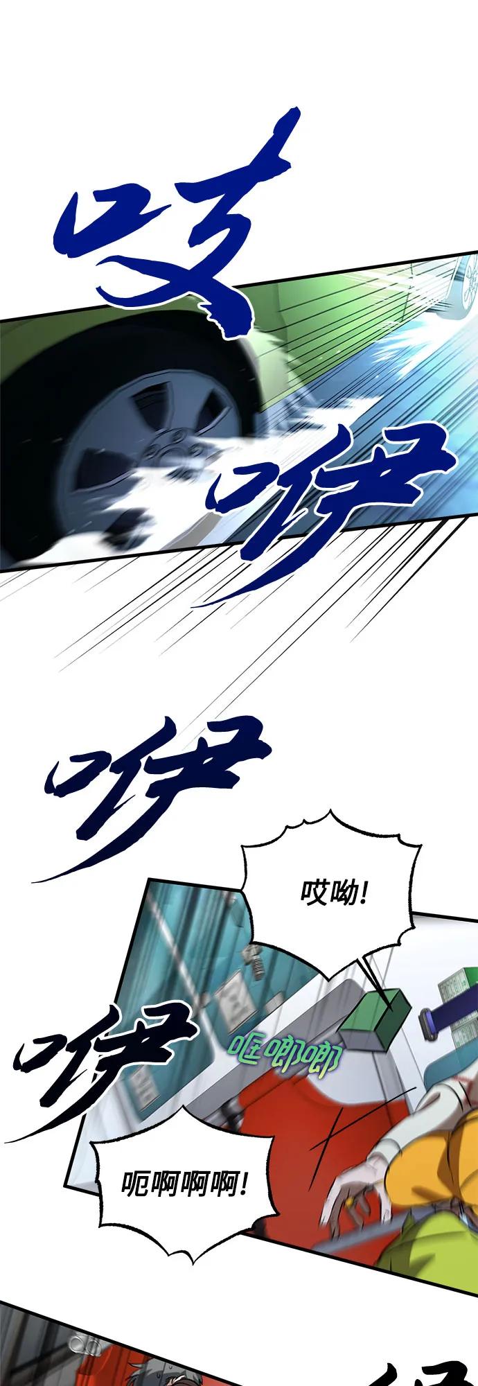 《残影之夜》第60话 第56页