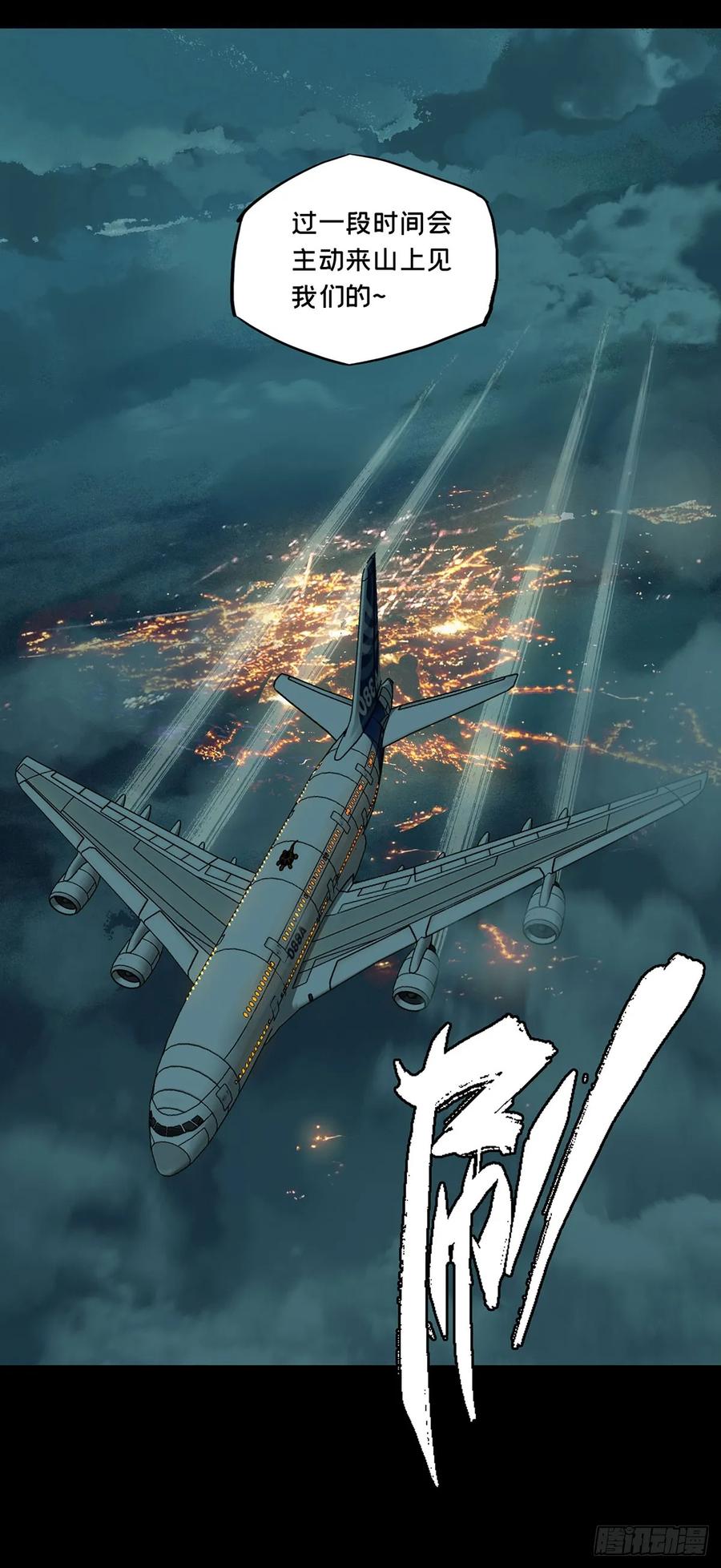 大象无形 第六十章_信任中 第6页