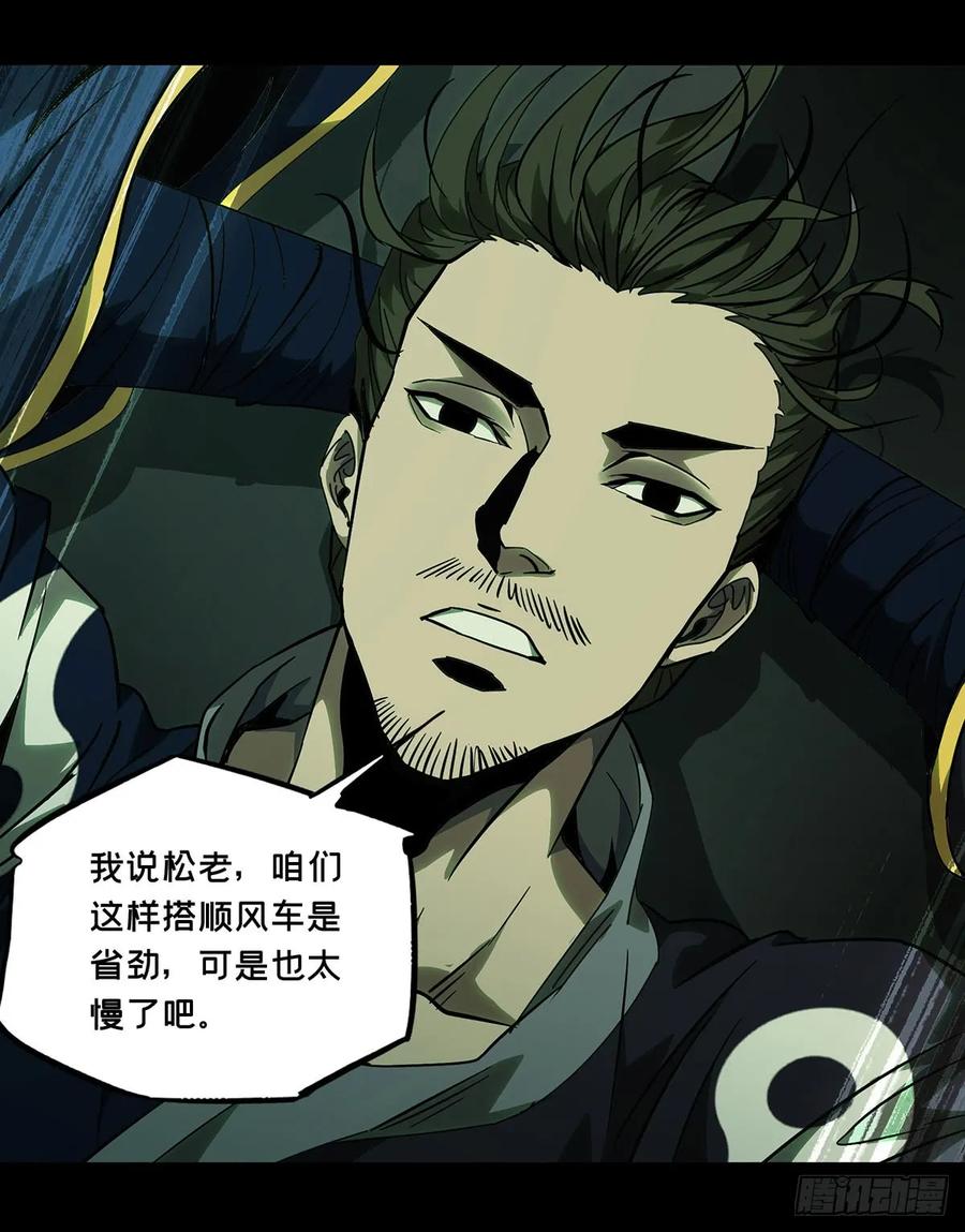 大象无形 第六十章_信任中 第2页