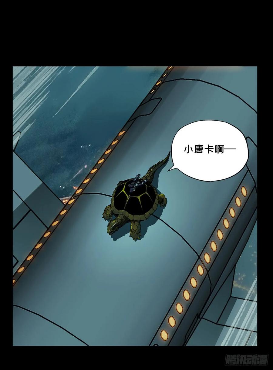 大象无形 第六十章_信任中 第5页