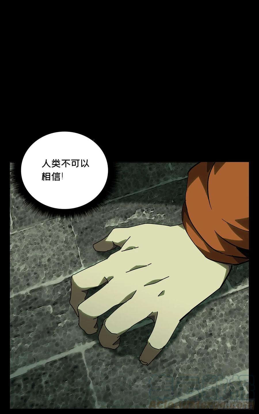 大象无形 第六十章_信任中 第7页