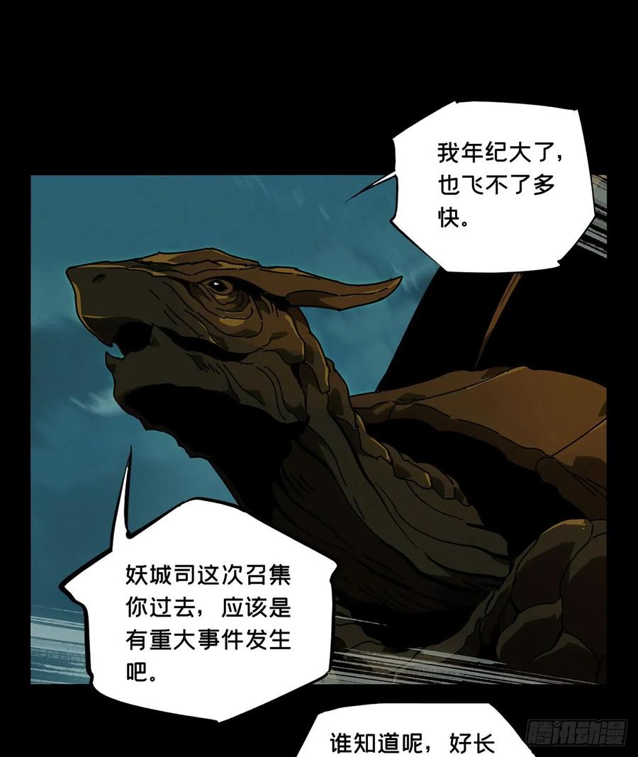 大象无形 第六十章_信任中 第3页