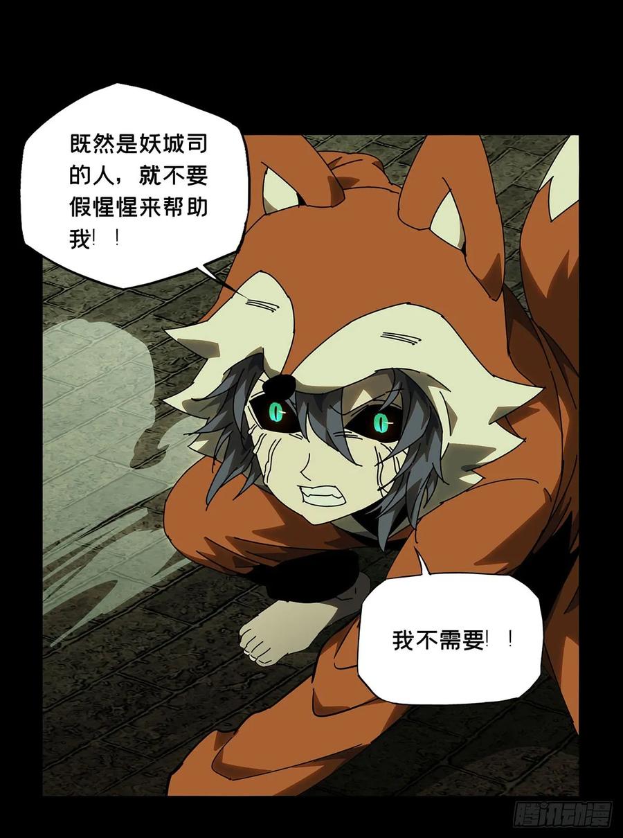 大象无形 第六十章_信任中 第27页