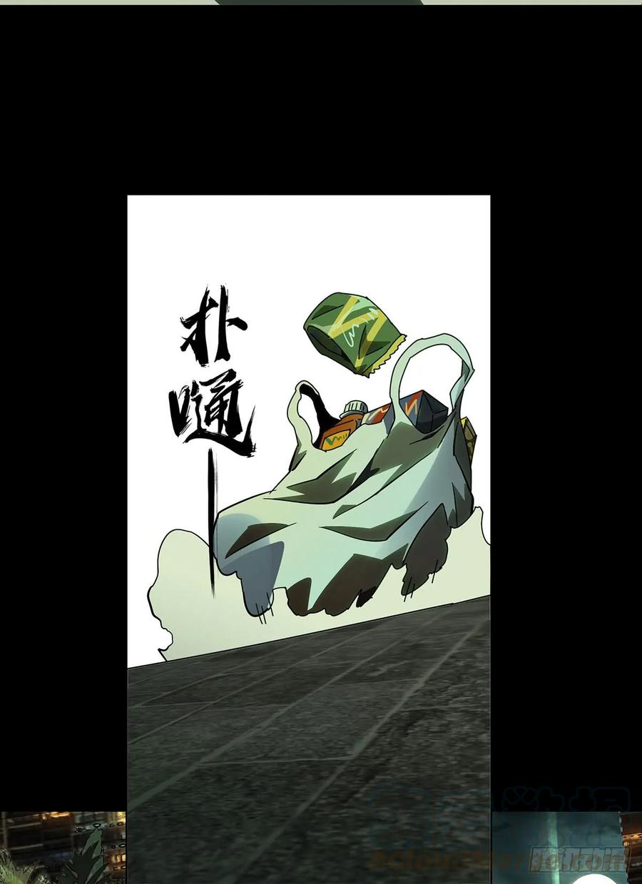大象无形 第六十章_信任中 第19页