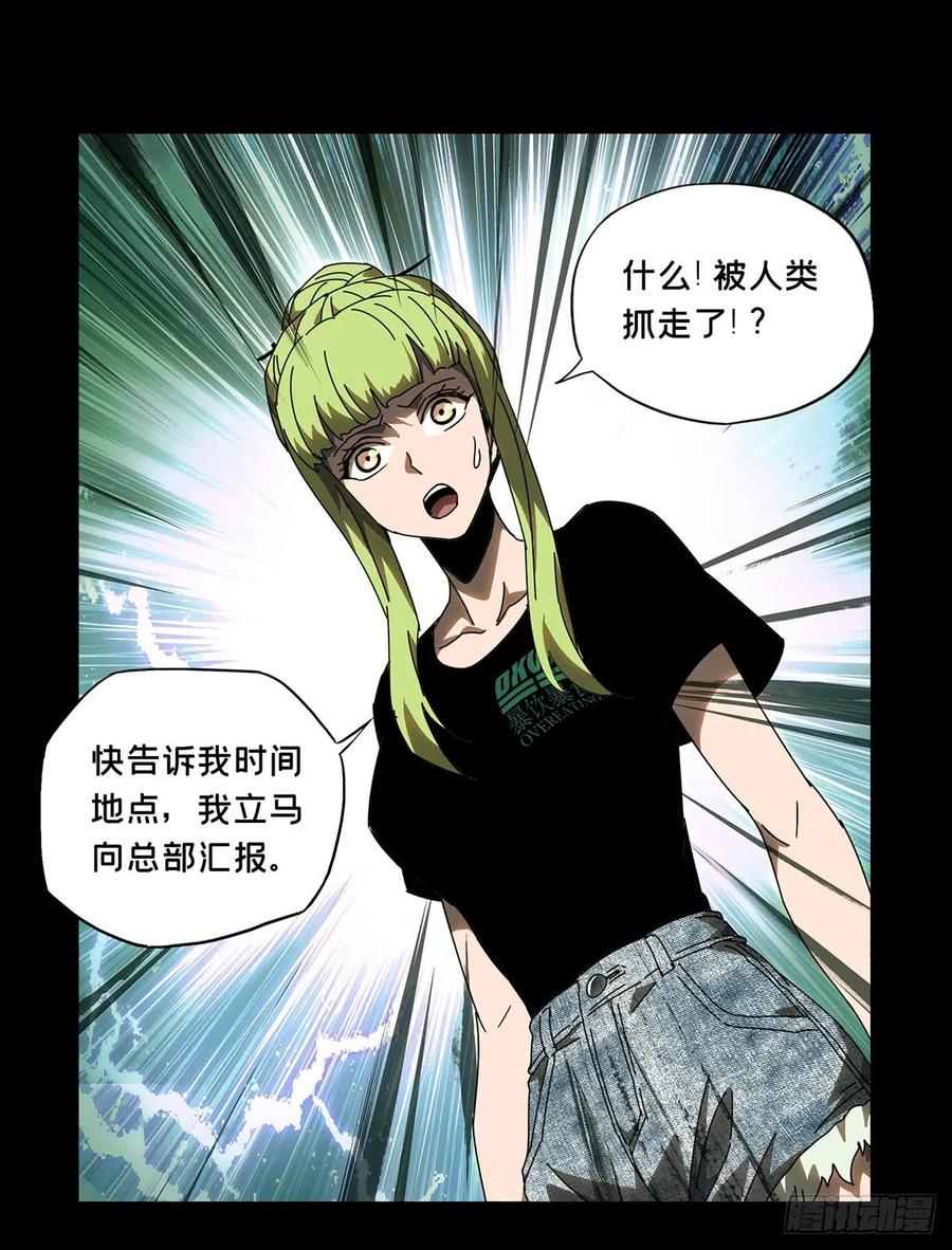 大象无形 第六十章_信任中 第29页